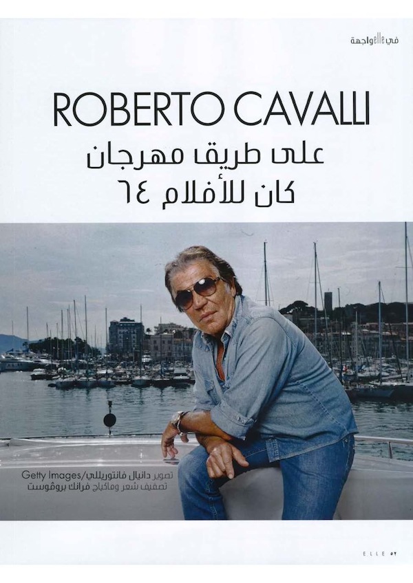 Elle Saudi Arabia: Roberto Cavalli special feature